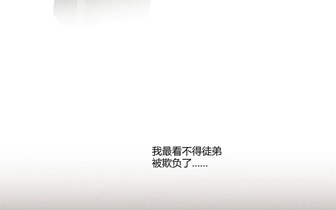 捡到剑圣肿么办 第7话 危险人物登场 第38页