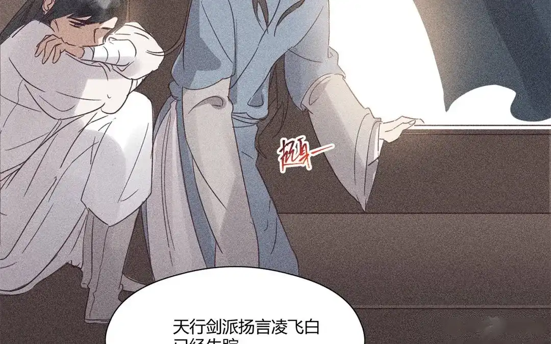 捡到剑圣肿么办 第7话 危险人物登场 第40页