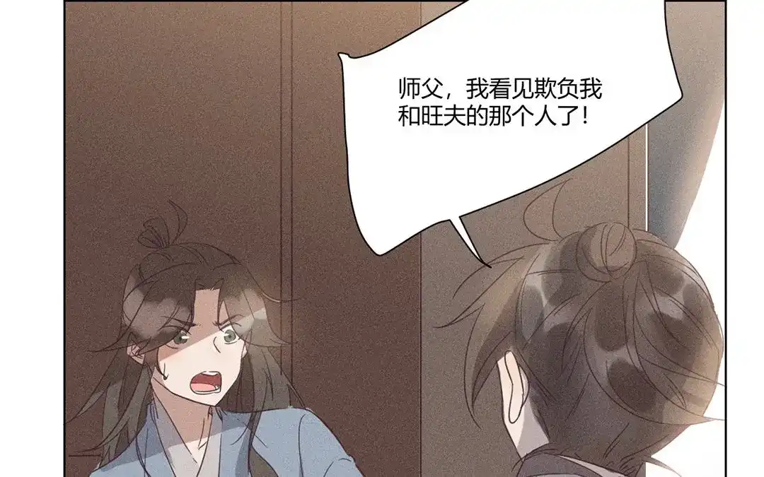 捡到剑圣肿么办 第7话 危险人物登场 第19页