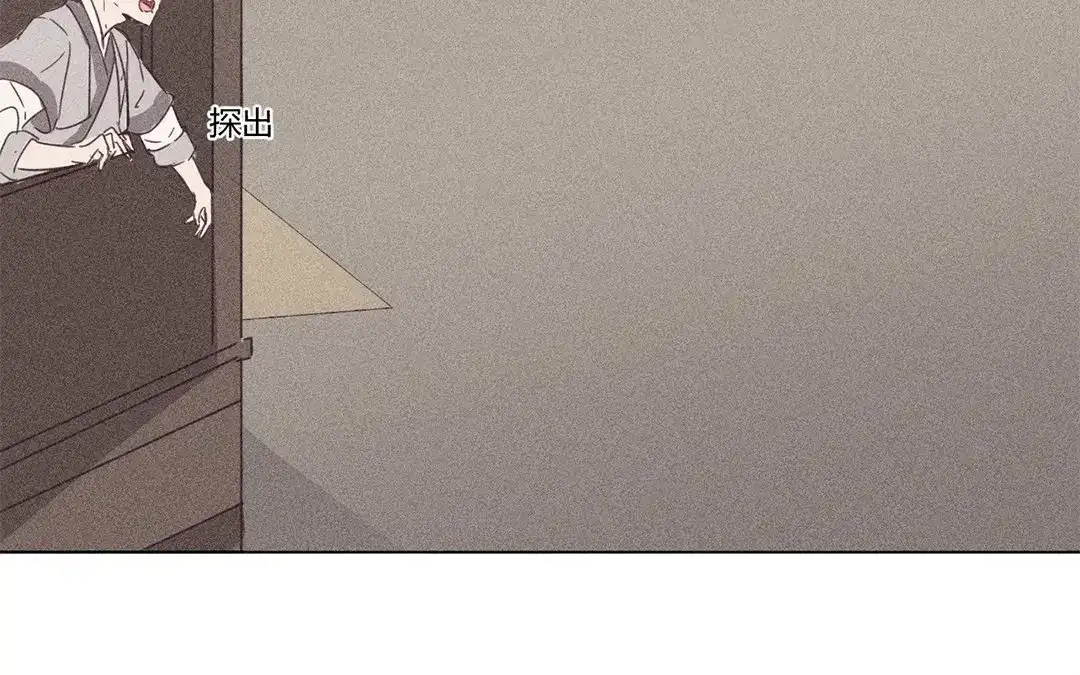 捡到剑圣肿么办 第7话 危险人物登场 第16页