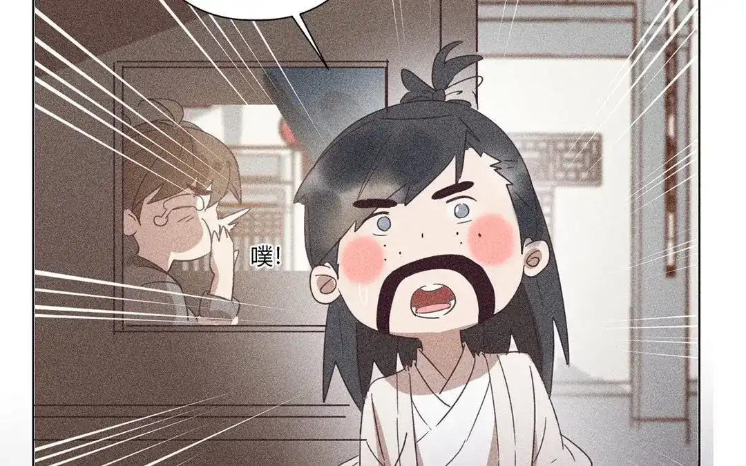 捡到剑圣肿么办 第7话 危险人物登场 第53页