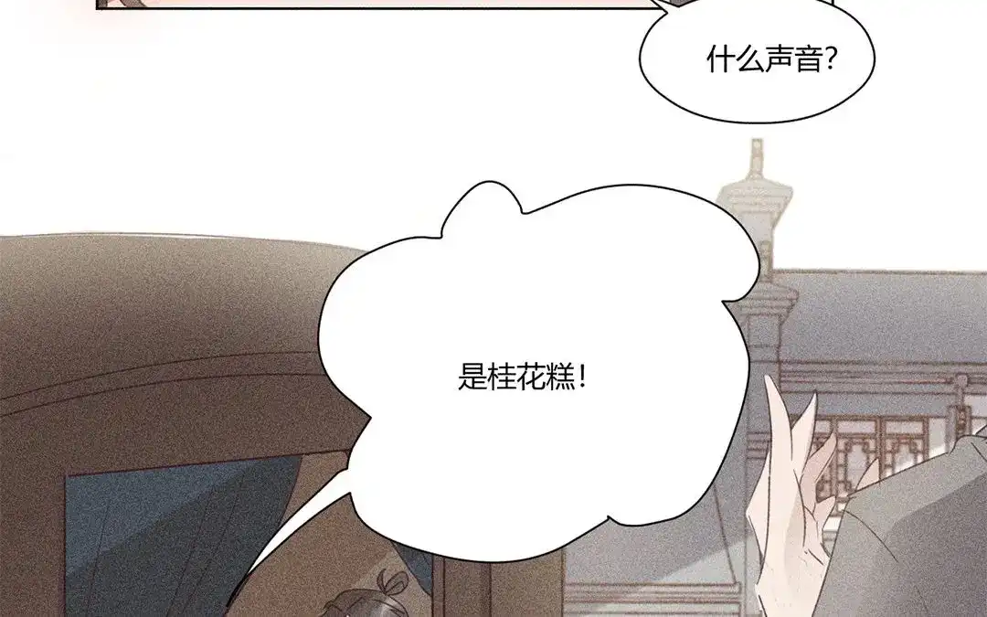 捡到剑圣肿么办 第7话 危险人物登场 第9页
