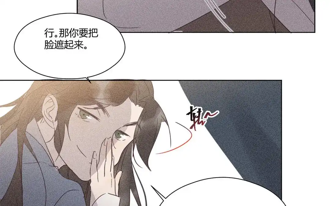 捡到剑圣肿么办 第7话 危险人物登场 第45页