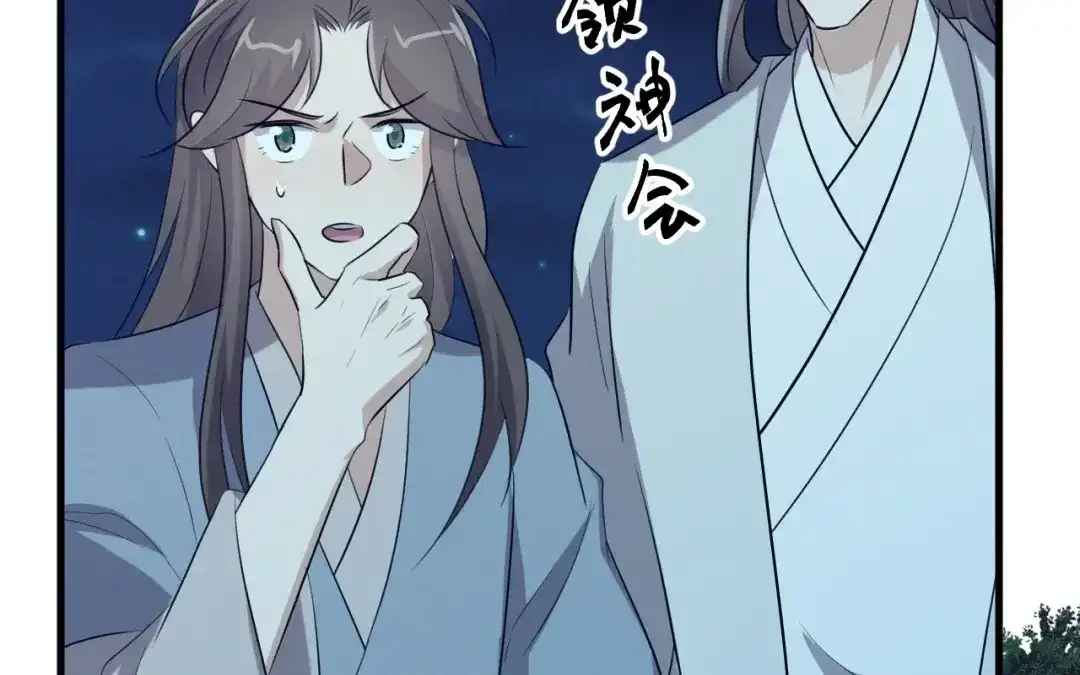 捡到剑圣肿么办 第70话 都是为了你 第27页