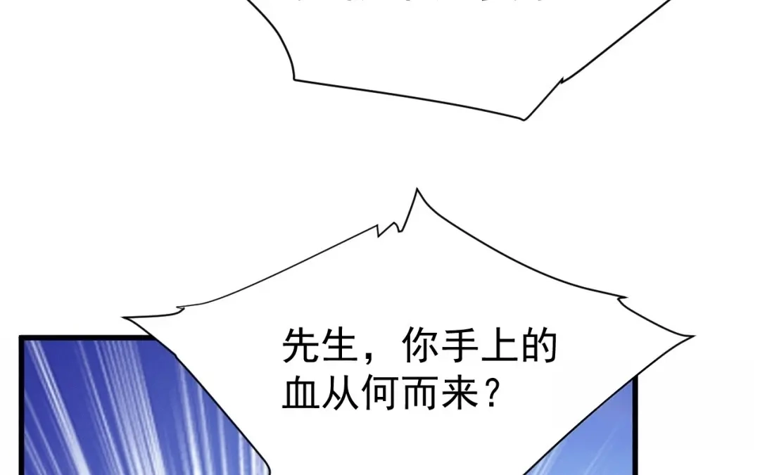 捡到剑圣肿么办 第70话 都是为了你 第53页