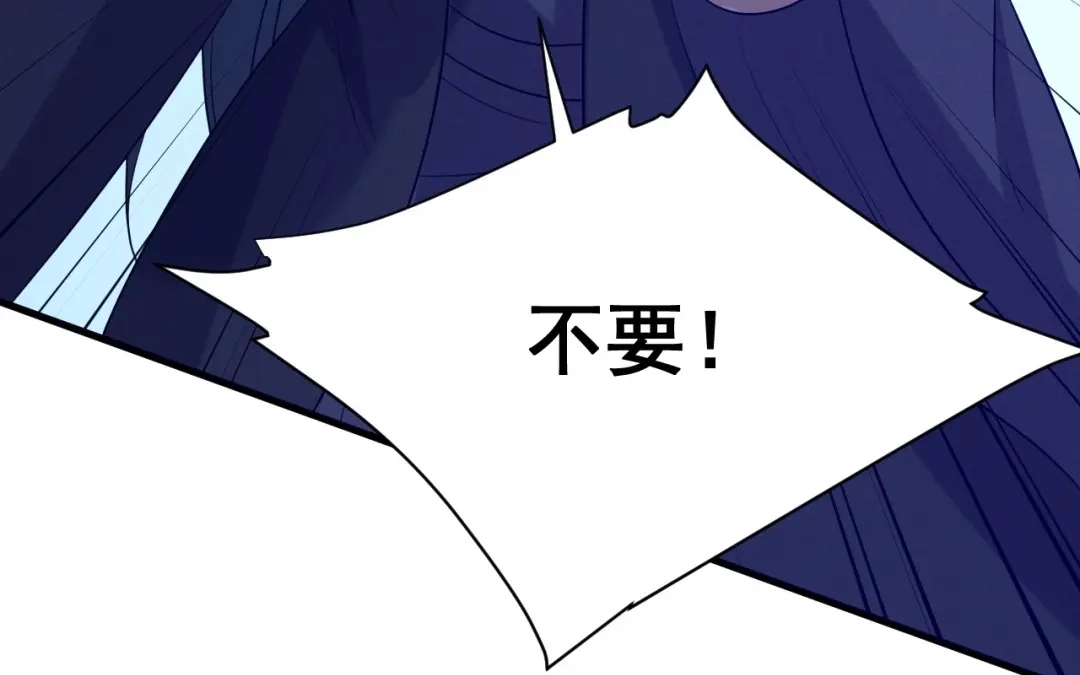 捡到剑圣肿么办 第70话 都是为了你 第24页