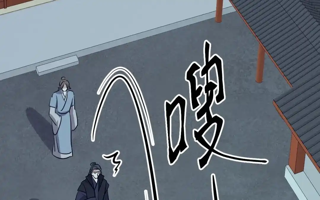 捡到剑圣肿么办 第70话 都是为了你 第29页