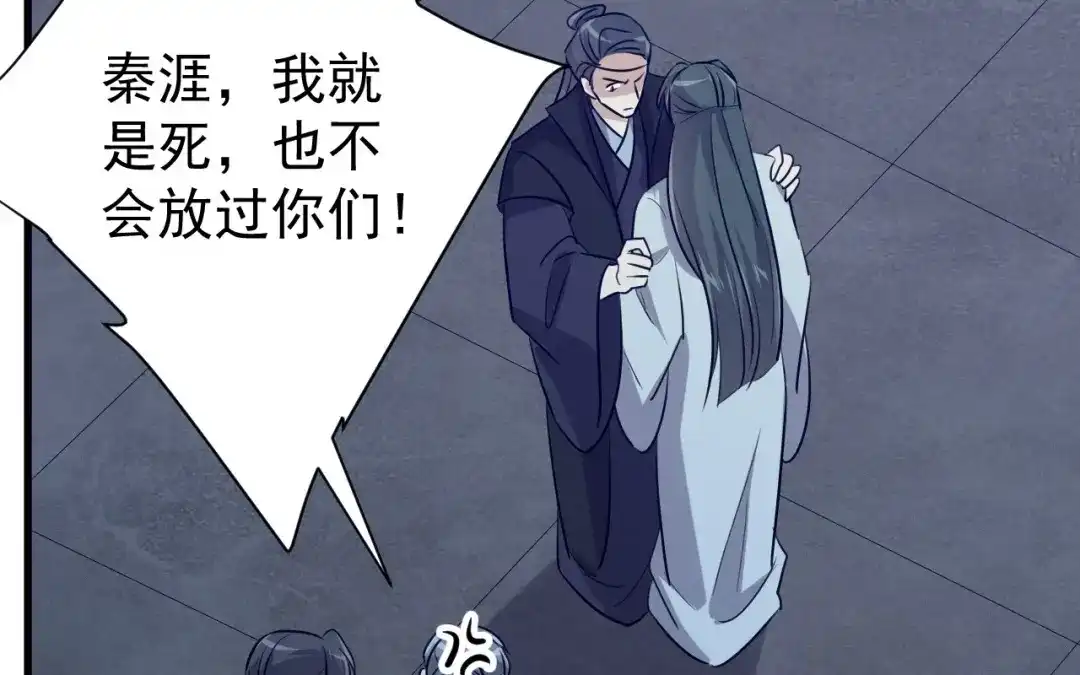 捡到剑圣肿么办 第70话 都是为了你 第36页