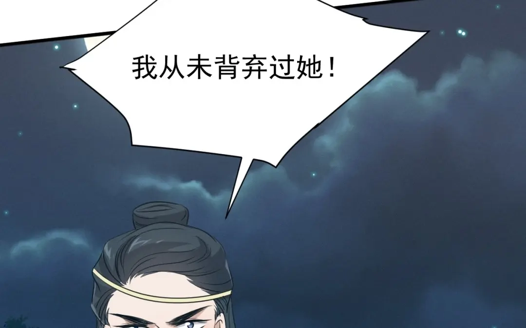 捡到剑圣肿么办 第70话 都是为了你 第12页
