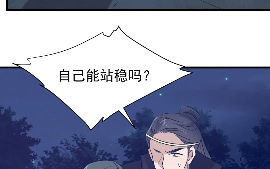 捡到剑圣肿么办 第70话 都是为了你 第38页