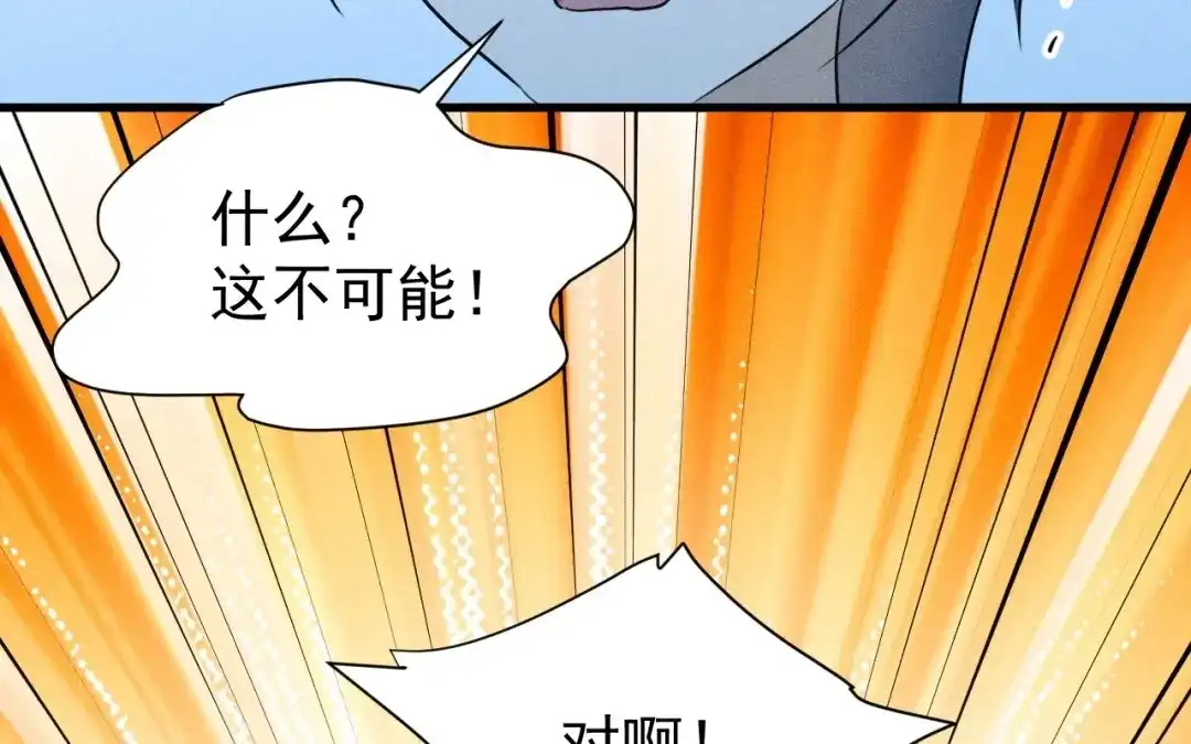 捡到剑圣肿么办 第70话 都是为了你 第103页