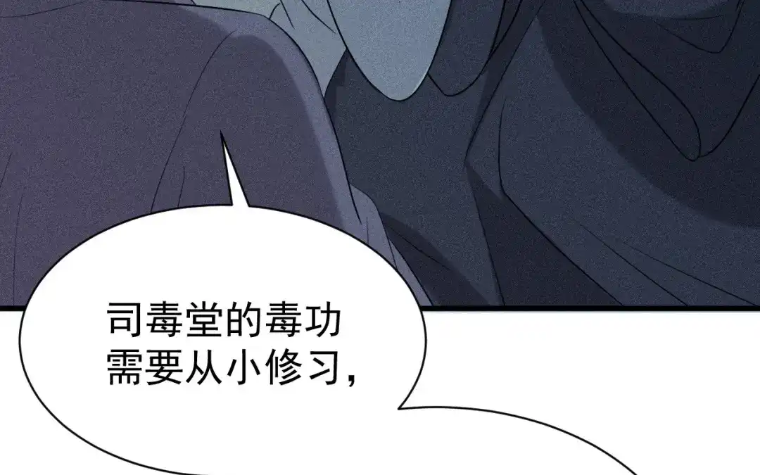捡到剑圣肿么办 第70话 都是为了你 第76页