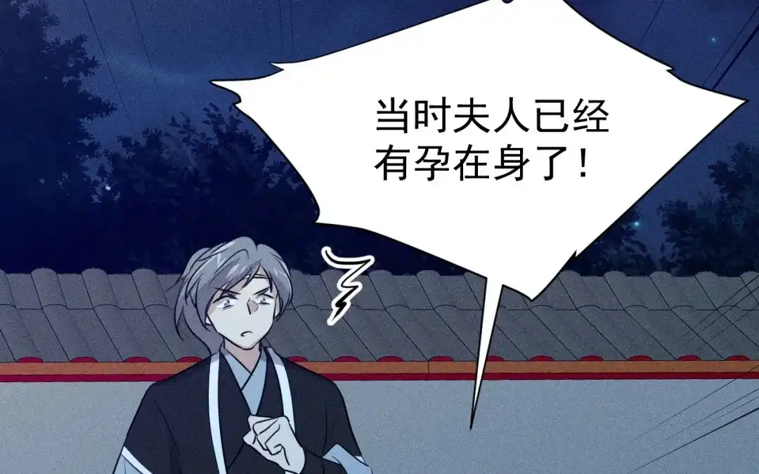 捡到剑圣肿么办 第70话 都是为了你 第99页