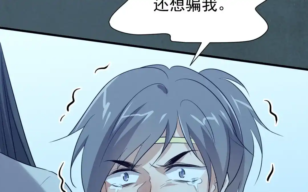 捡到剑圣肿么办 第70话 都是为了你 第19页