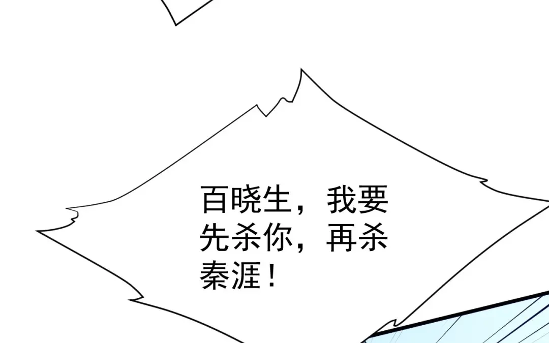 捡到剑圣肿么办 第70话 都是为了你 第21页
