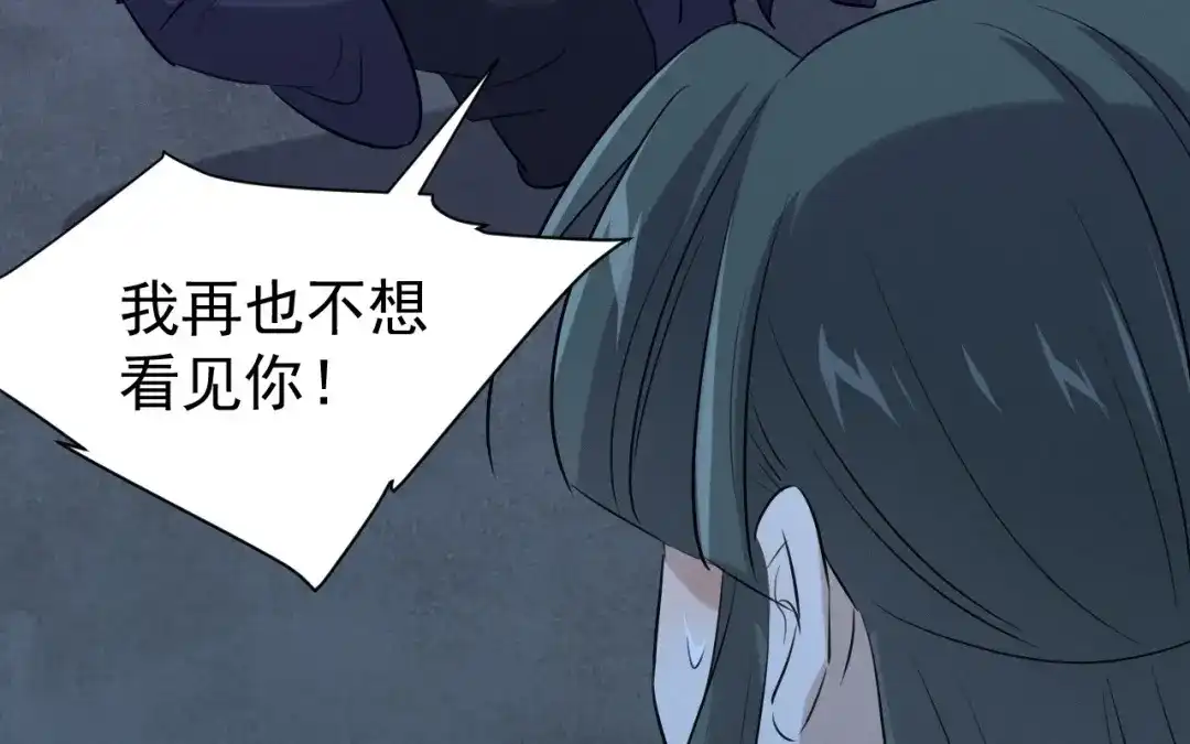 捡到剑圣肿么办 第70话 都是为了你 第58页