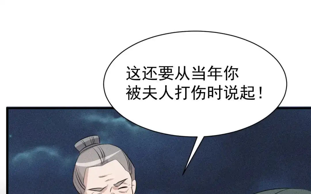捡到剑圣肿么办 第70话 都是为了你 第88页