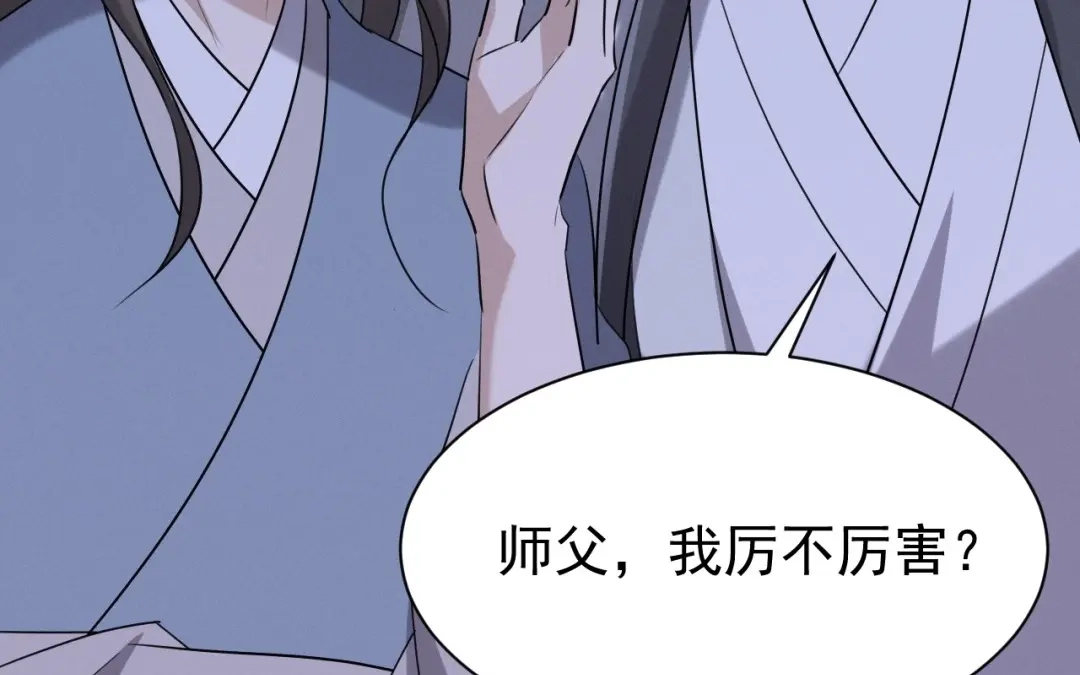 捡到剑圣肿么办 第70话 都是为了你 第45页
