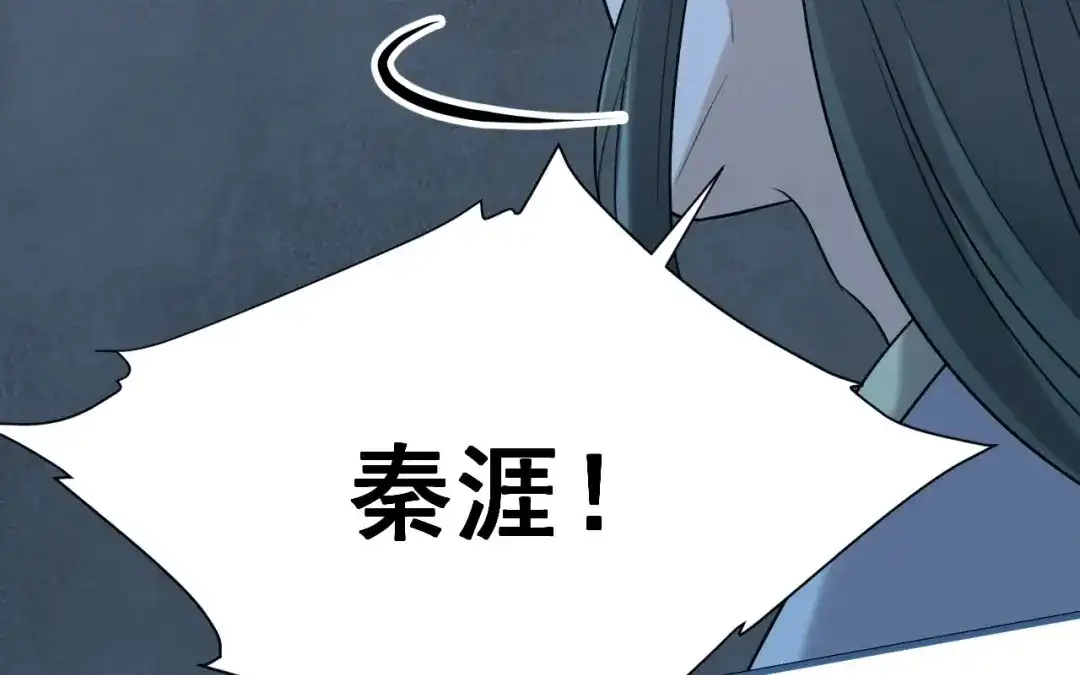 捡到剑圣肿么办 第70话 都是为了你 第59页