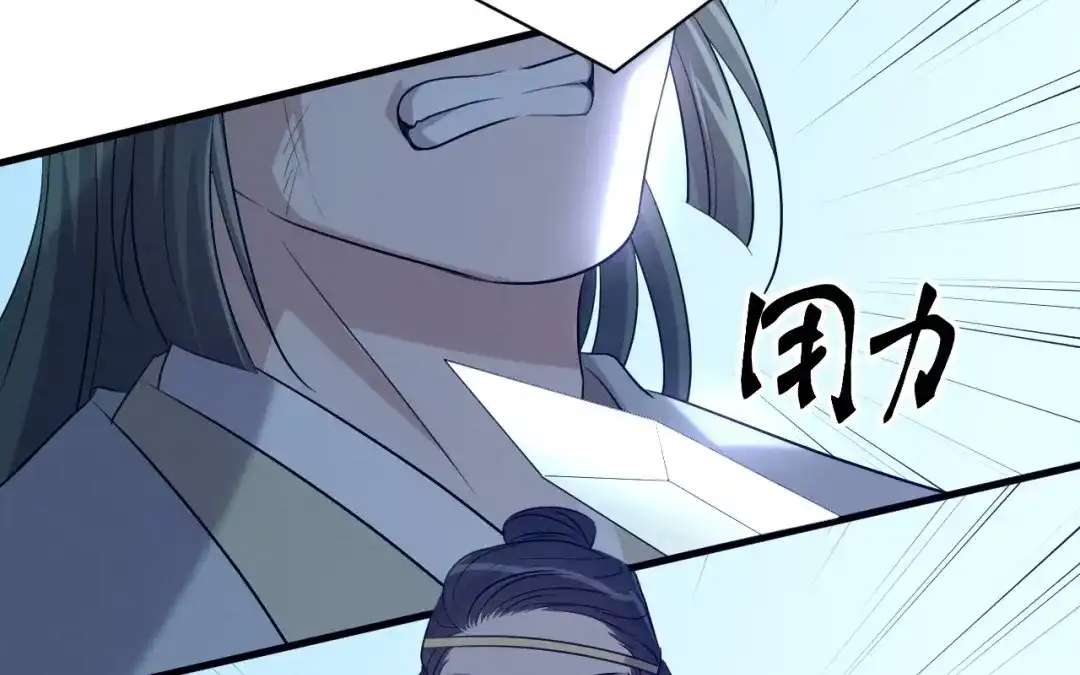 捡到剑圣肿么办 第70话 都是为了你 第22页