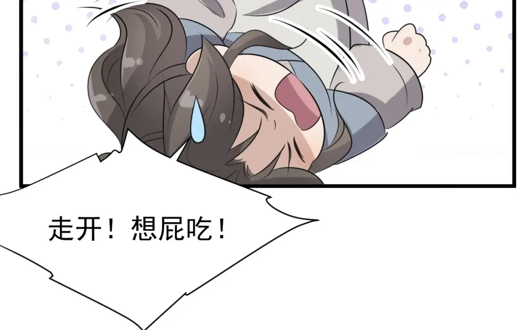捡到剑圣肿么办 第70话 都是为了你 第49页