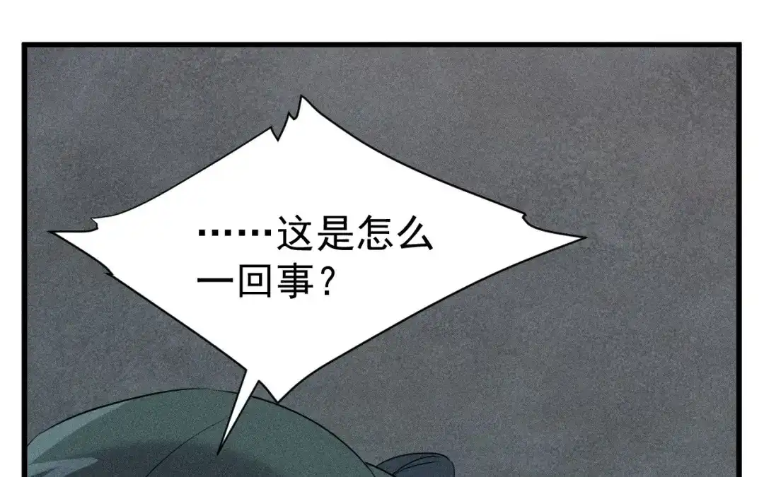 捡到剑圣肿么办 第70话 都是为了你 第85页