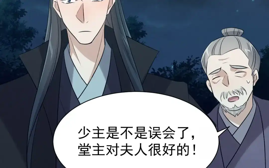 捡到剑圣肿么办 第70话 都是为了你 第13页