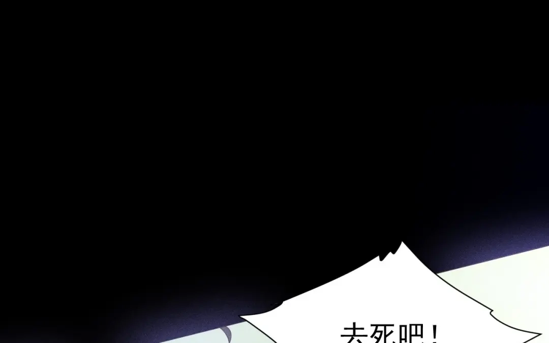 捡到剑圣肿么办 第70话 都是为了你 第69页