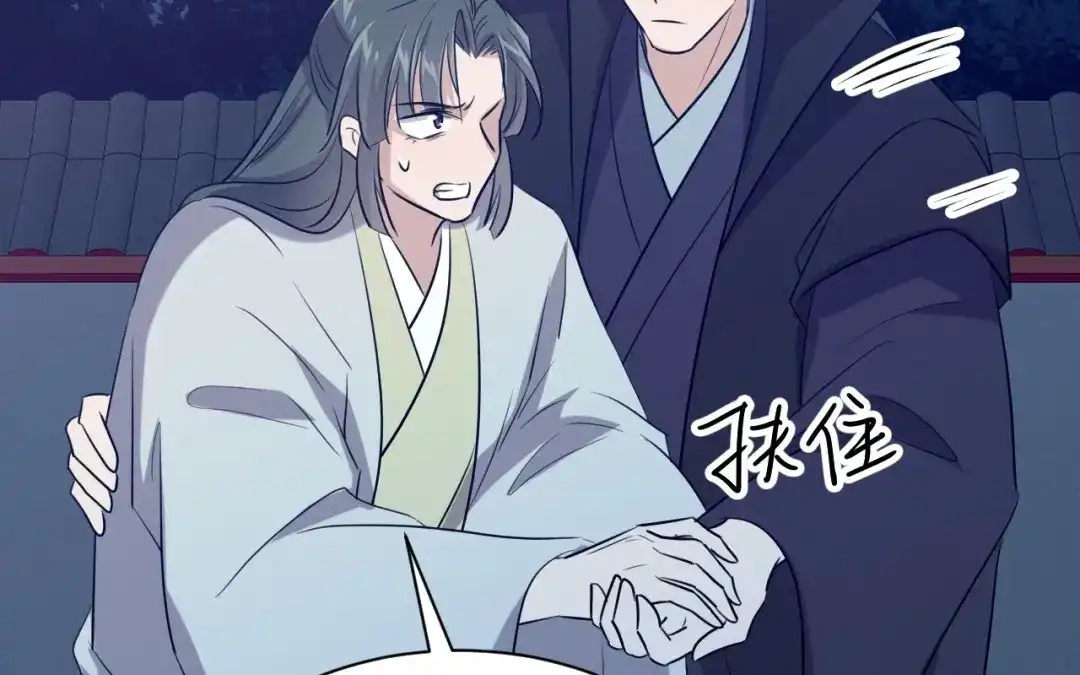 捡到剑圣肿么办 第70话 都是为了你 第39页