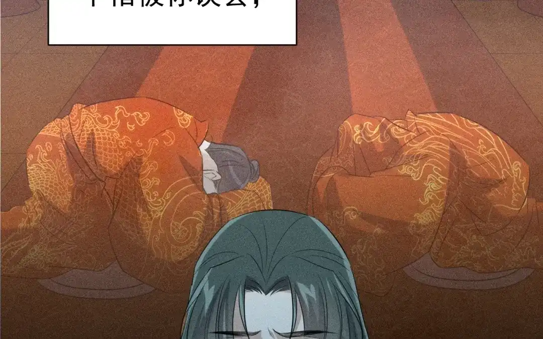 捡到剑圣肿么办 第70话 都是为了你 第92页