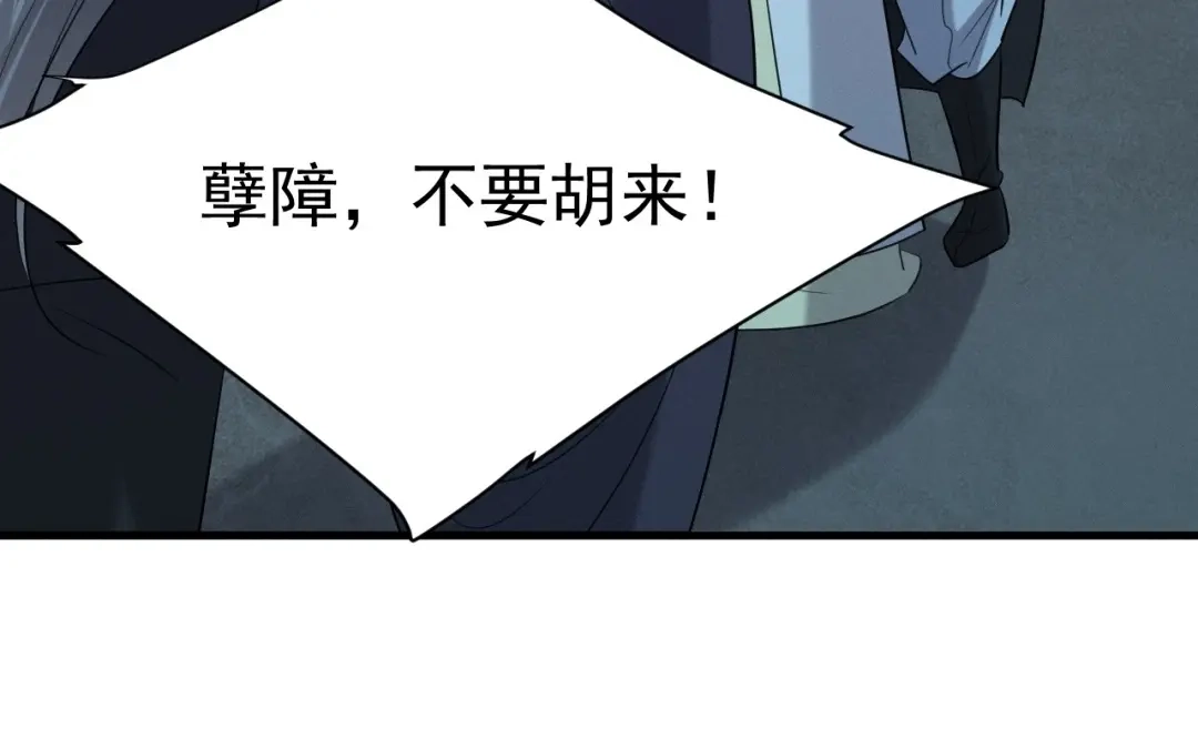 捡到剑圣肿么办 第70话 都是为了你 第7页