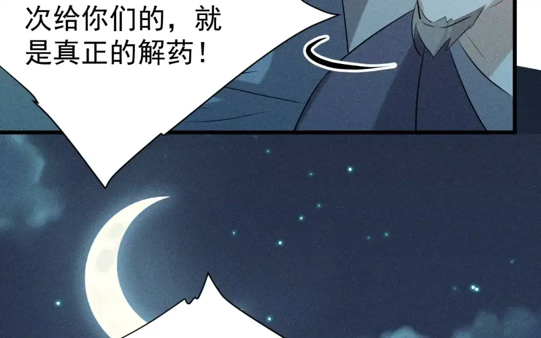 捡到剑圣肿么办 第70话 都是为了你 第80页