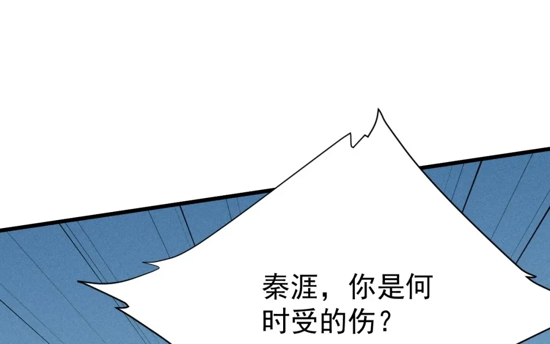 捡到剑圣肿么办 第70话 都是为了你 第66页