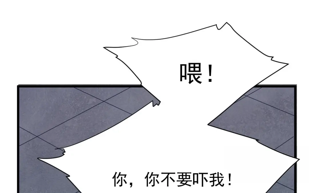 捡到剑圣肿么办 第70话 都是为了你 第63页