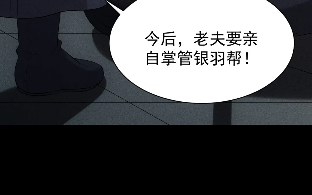 捡到剑圣肿么办 第71话 别人的孩子 第39页