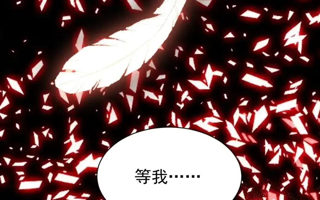捡到剑圣肿么办 第71话 别人的孩子 第44页