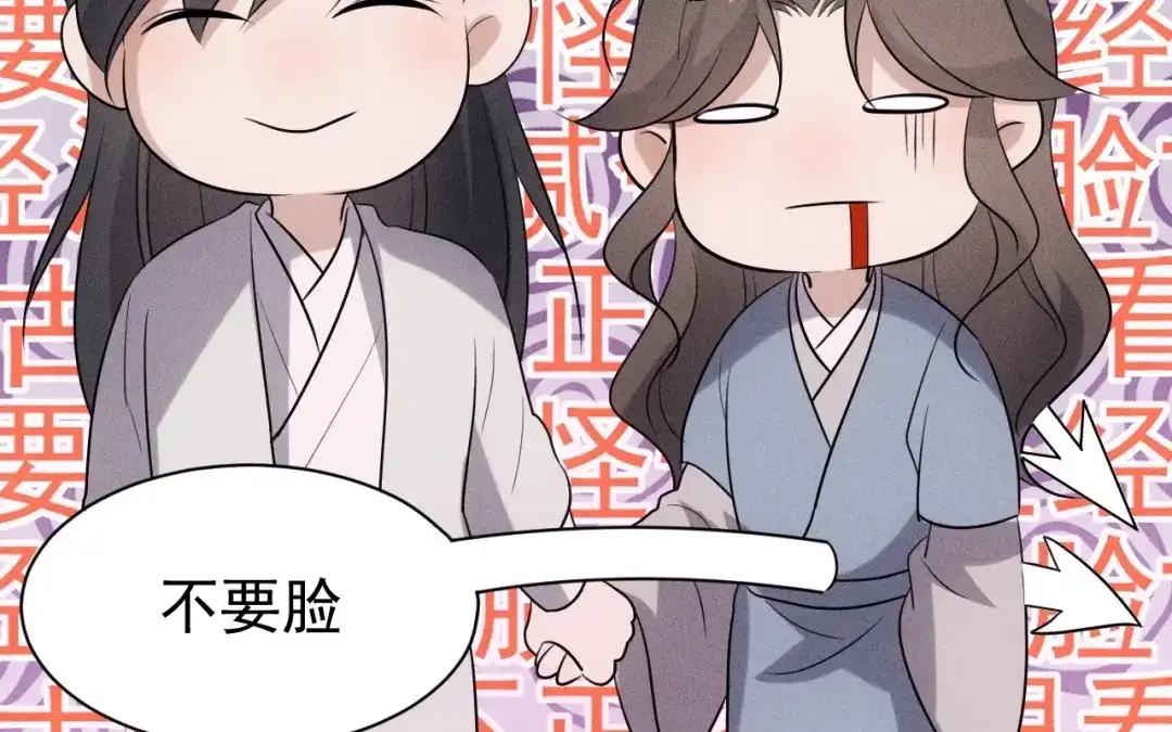 捡到剑圣肿么办 第71话 别人的孩子 第97页