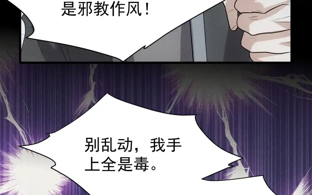捡到剑圣肿么办 第71话 别人的孩子 第52页