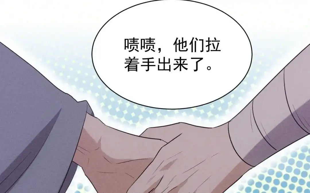 捡到剑圣肿么办 第71话 别人的孩子 第93页