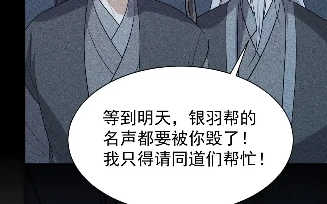 捡到剑圣肿么办 第71话 别人的孩子 第25页