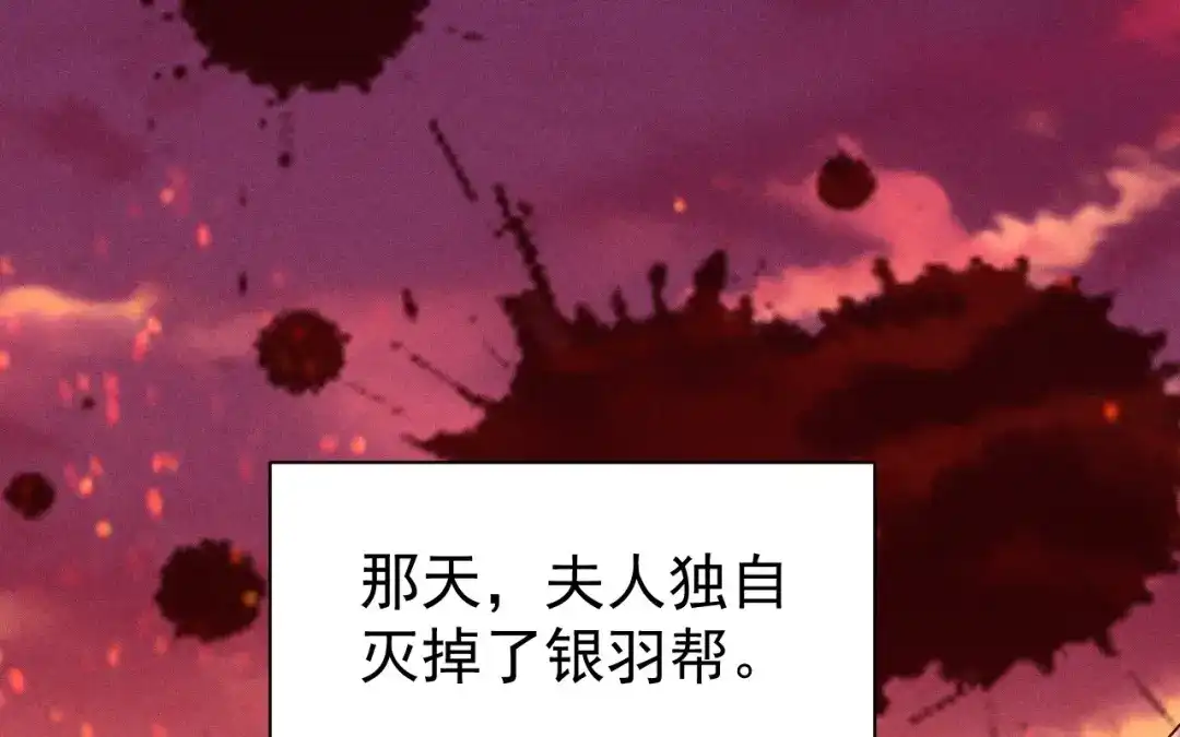 捡到剑圣肿么办 第71话 别人的孩子 第65页