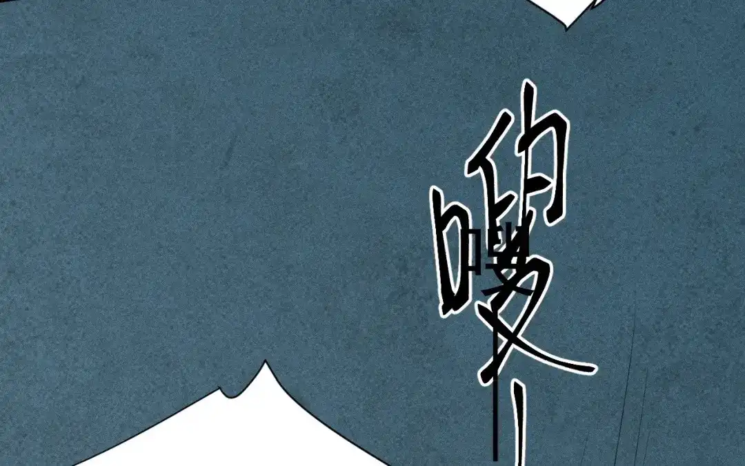 捡到剑圣肿么办 第71话 别人的孩子 第81页