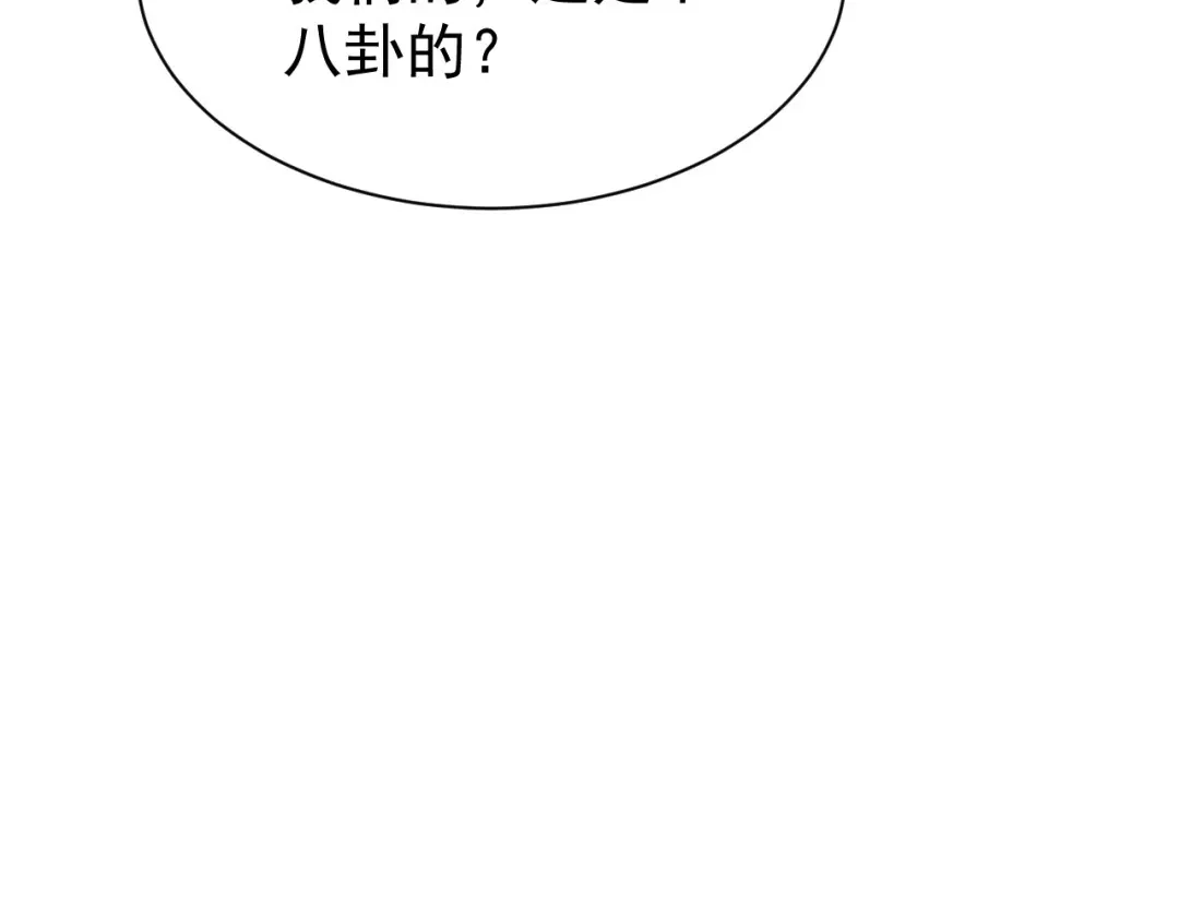 捡到剑圣肿么办 第71话 别人的孩子 第99页