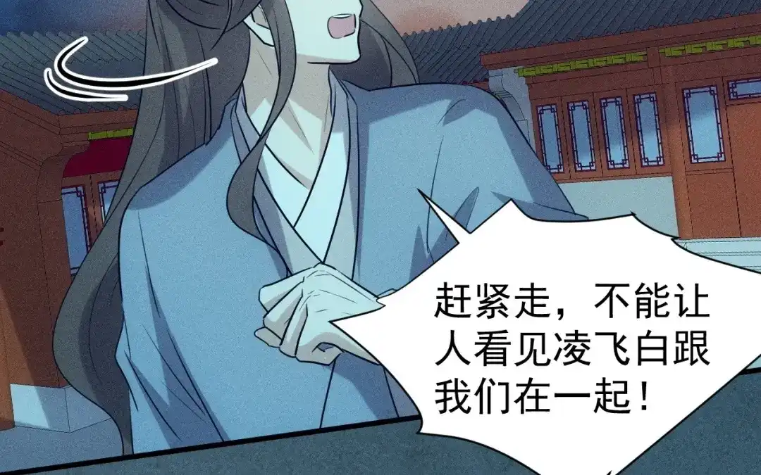 捡到剑圣肿么办 第71话 别人的孩子 第80页