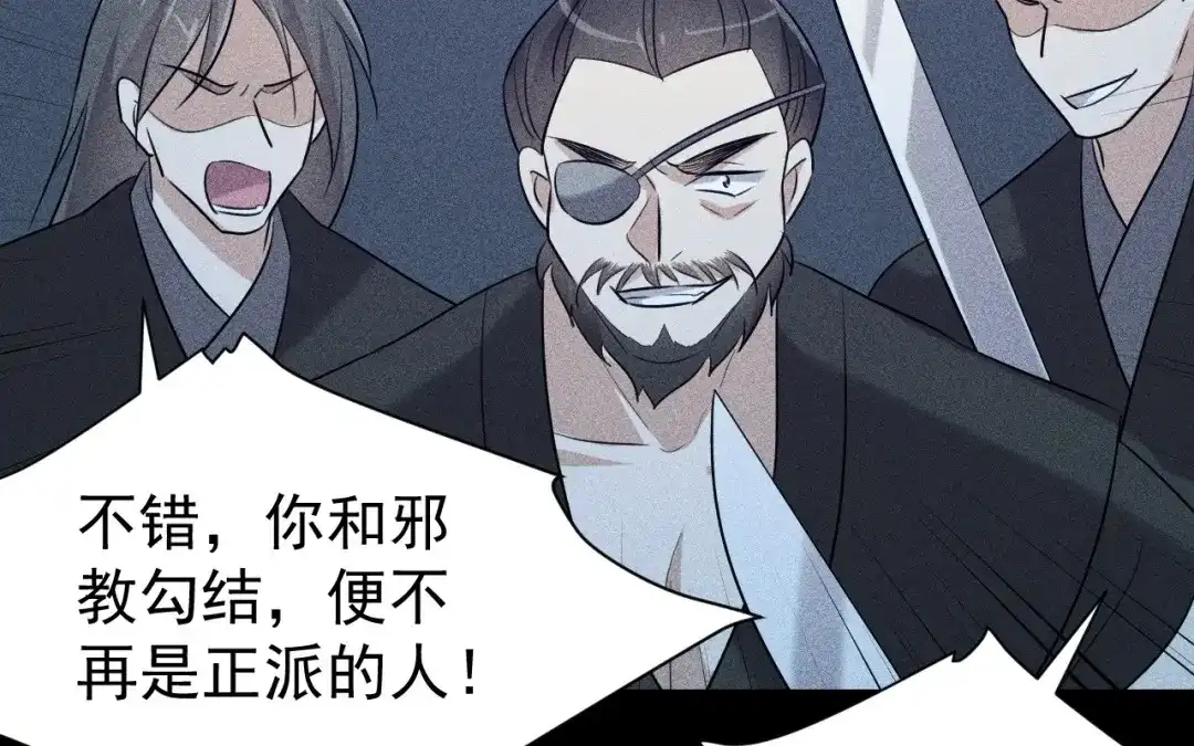 捡到剑圣肿么办 第71话 别人的孩子 第30页