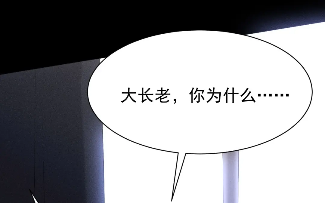 捡到剑圣肿么办 第71话 别人的孩子 第37页