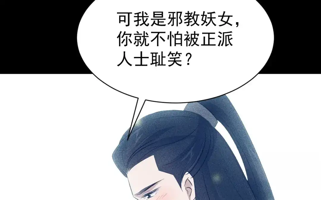 捡到剑圣肿么办 第71话 别人的孩子 第13页