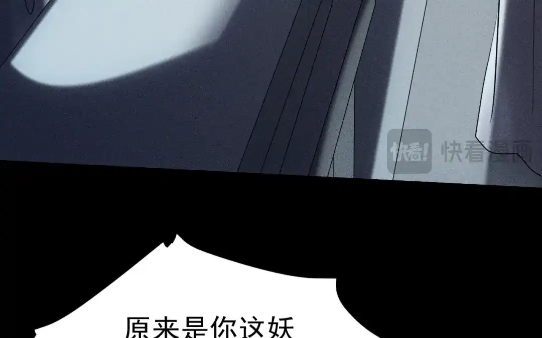 捡到剑圣肿么办 第71话 别人的孩子 第49页