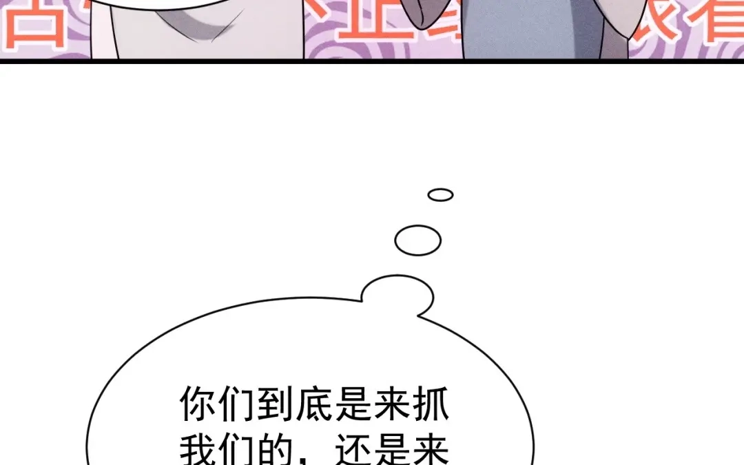 捡到剑圣肿么办 第71话 别人的孩子 第98页