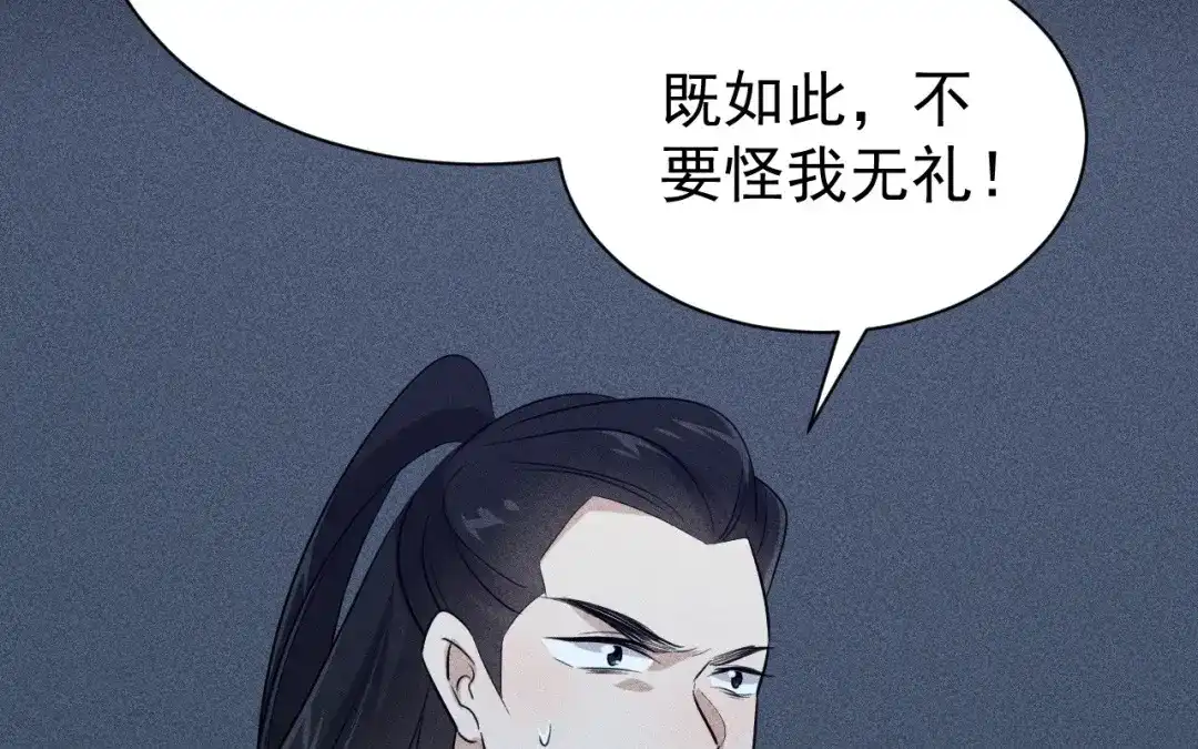 捡到剑圣肿么办 第71话 别人的孩子 第32页